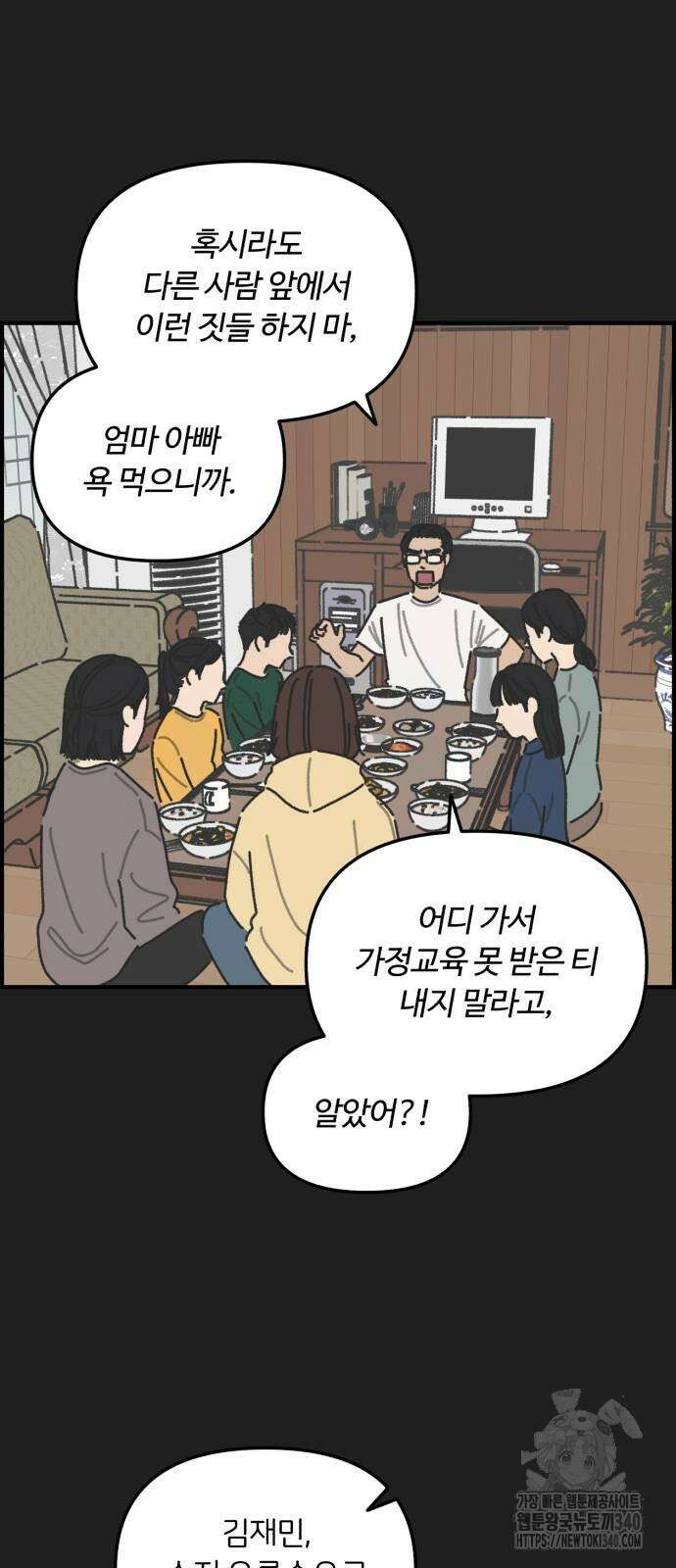 정상가족 7화 7