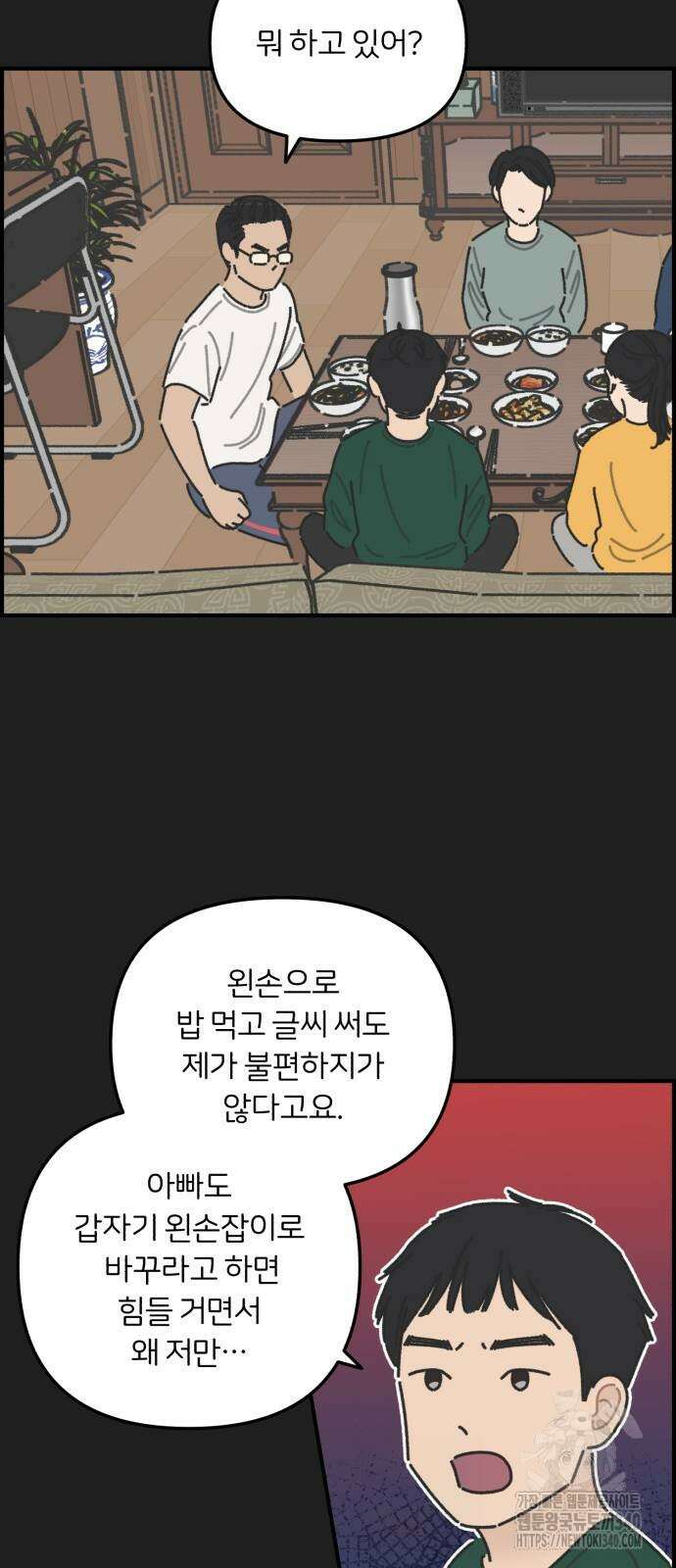 정상가족 7화 9