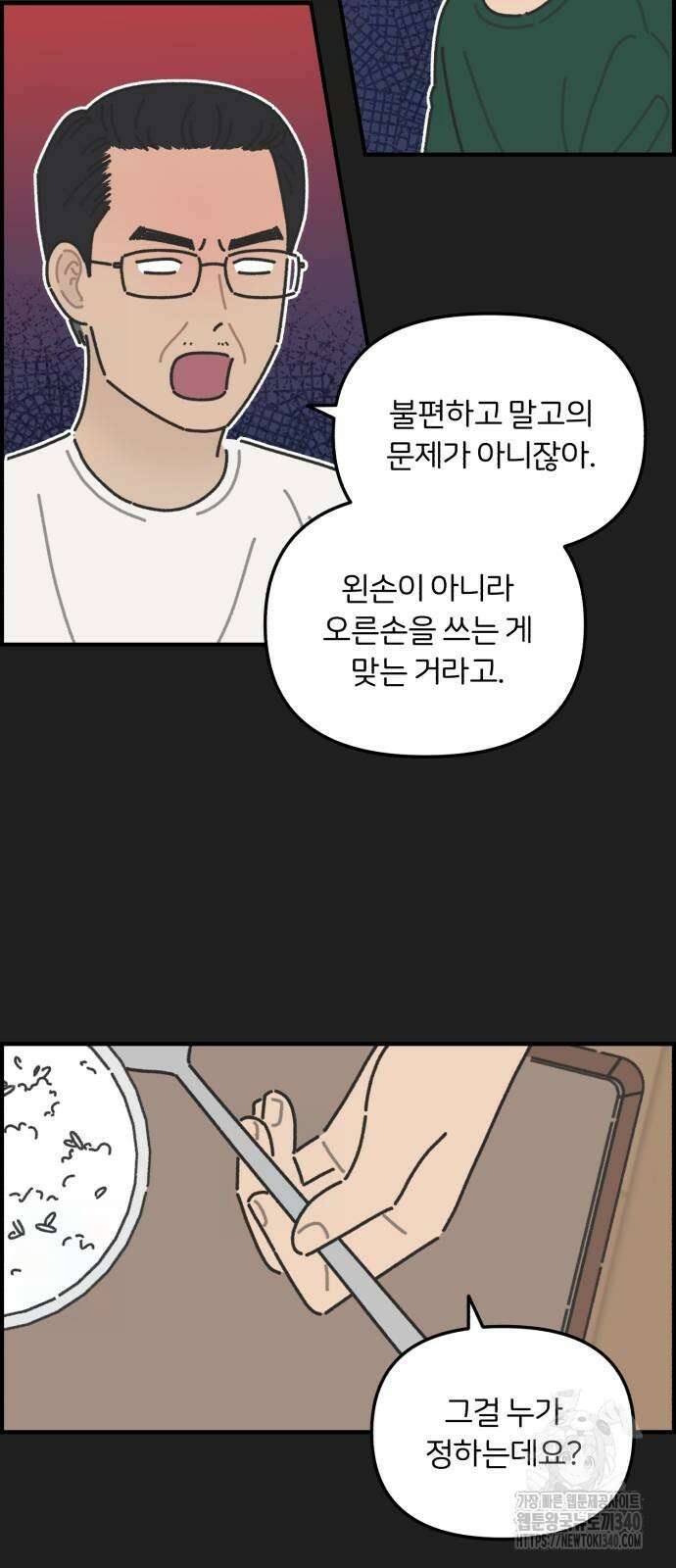 정상가족 7화 10