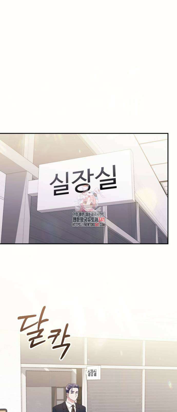 막장 악녀 18화 1