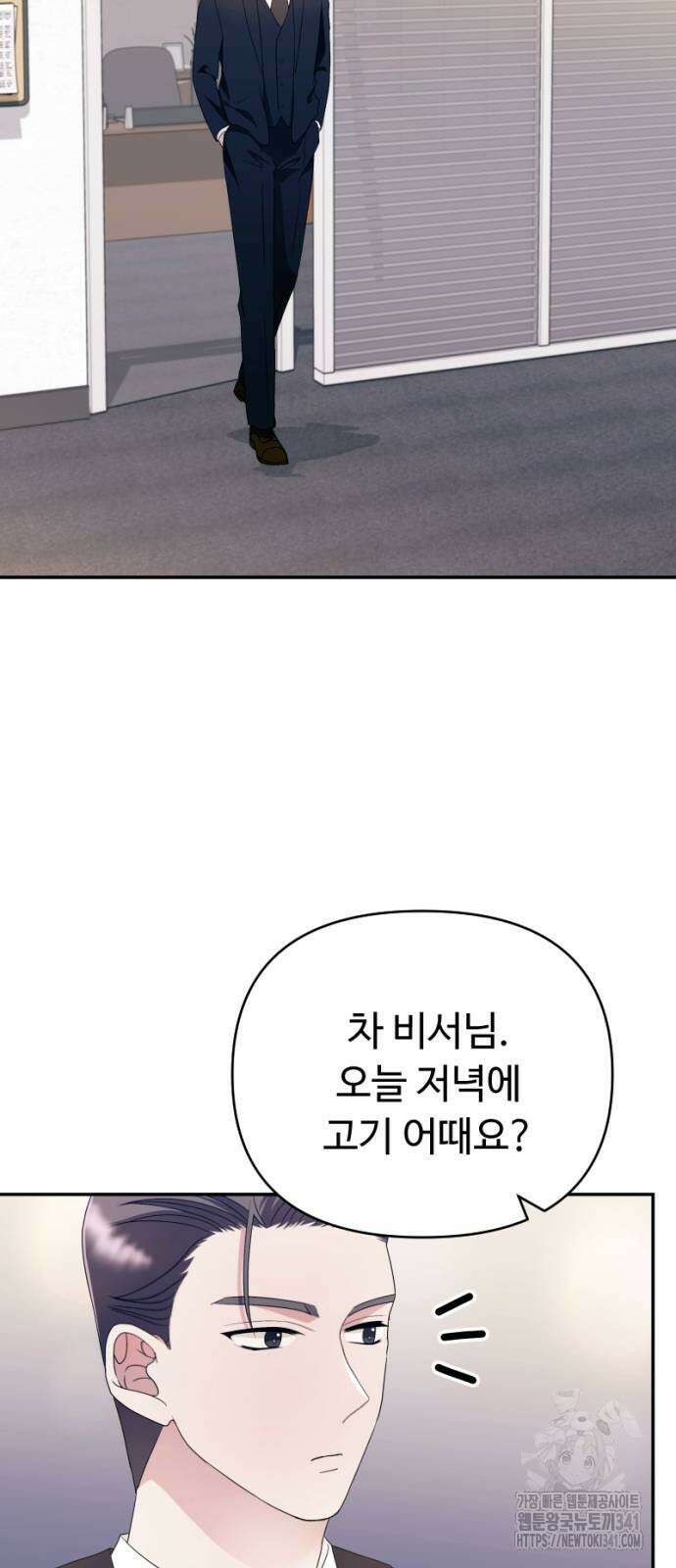 막장 악녀 18화 2