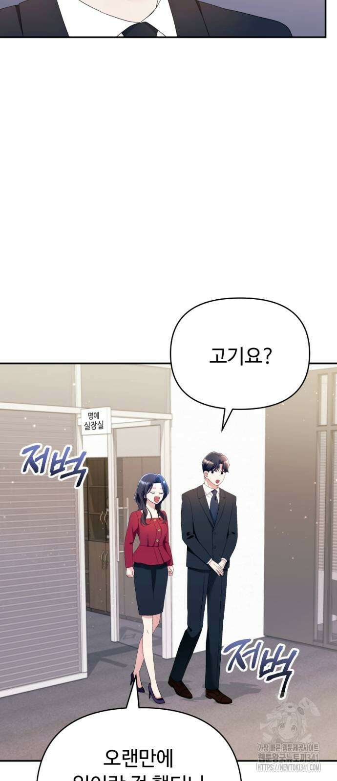 막장 악녀 18화 3