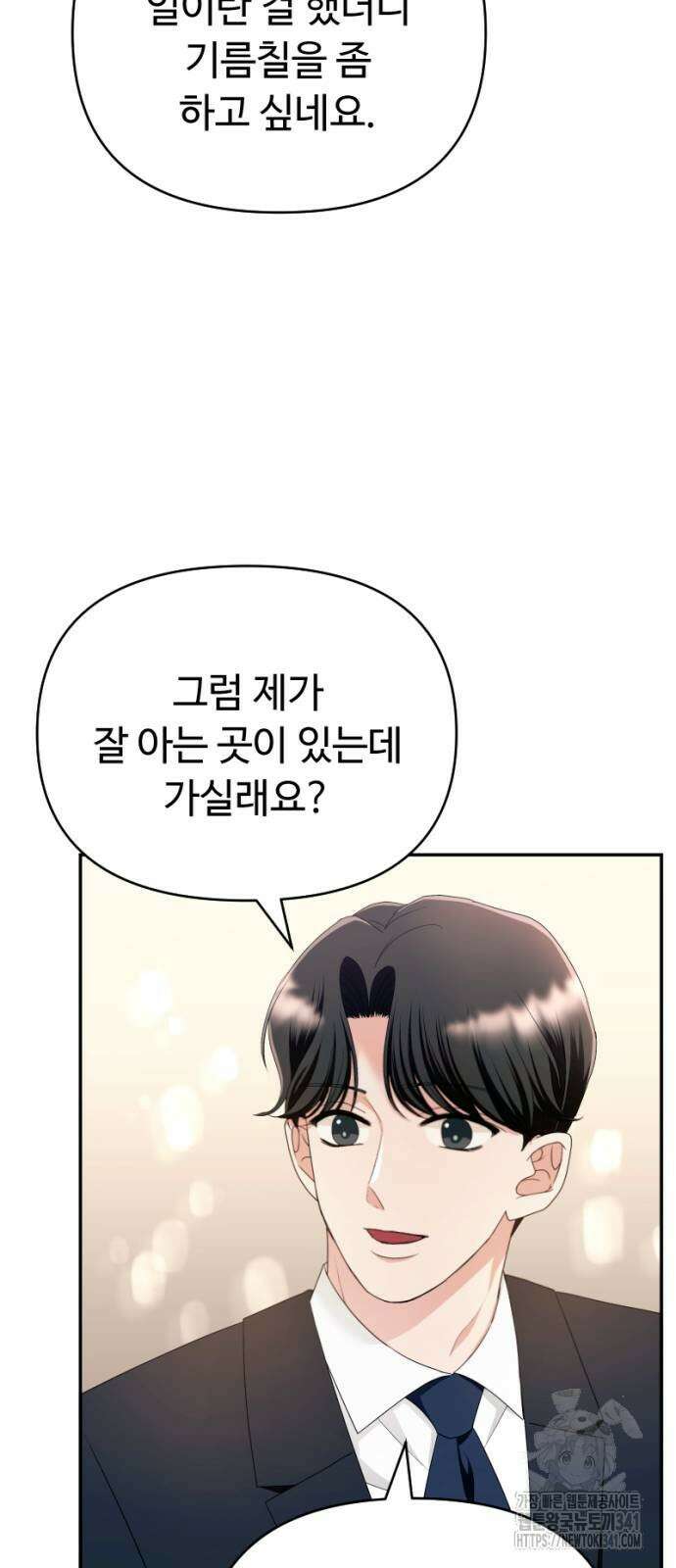 막장 악녀 18화 4
