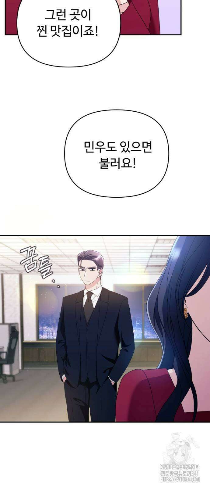 막장 악녀 18화 6