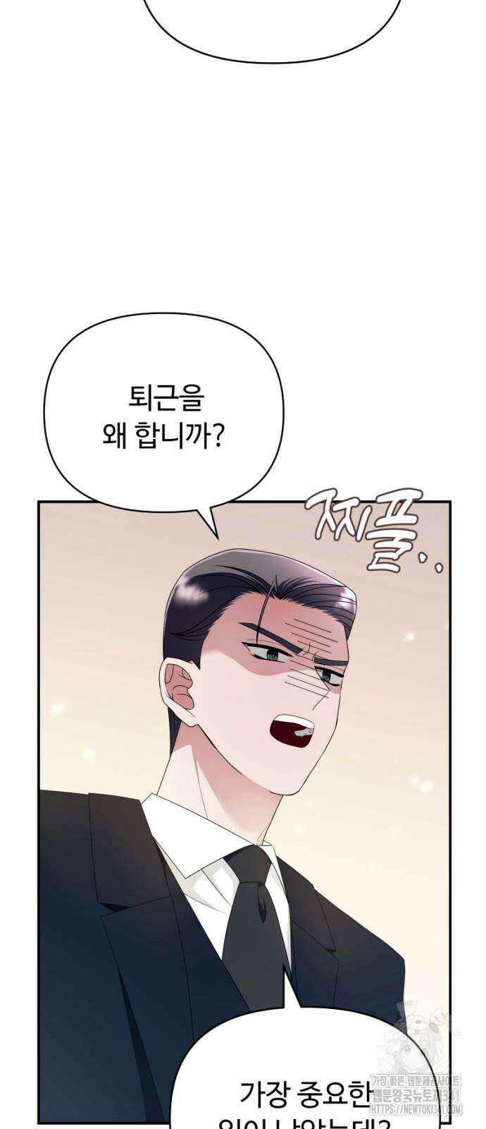 막장 악녀 18화 8