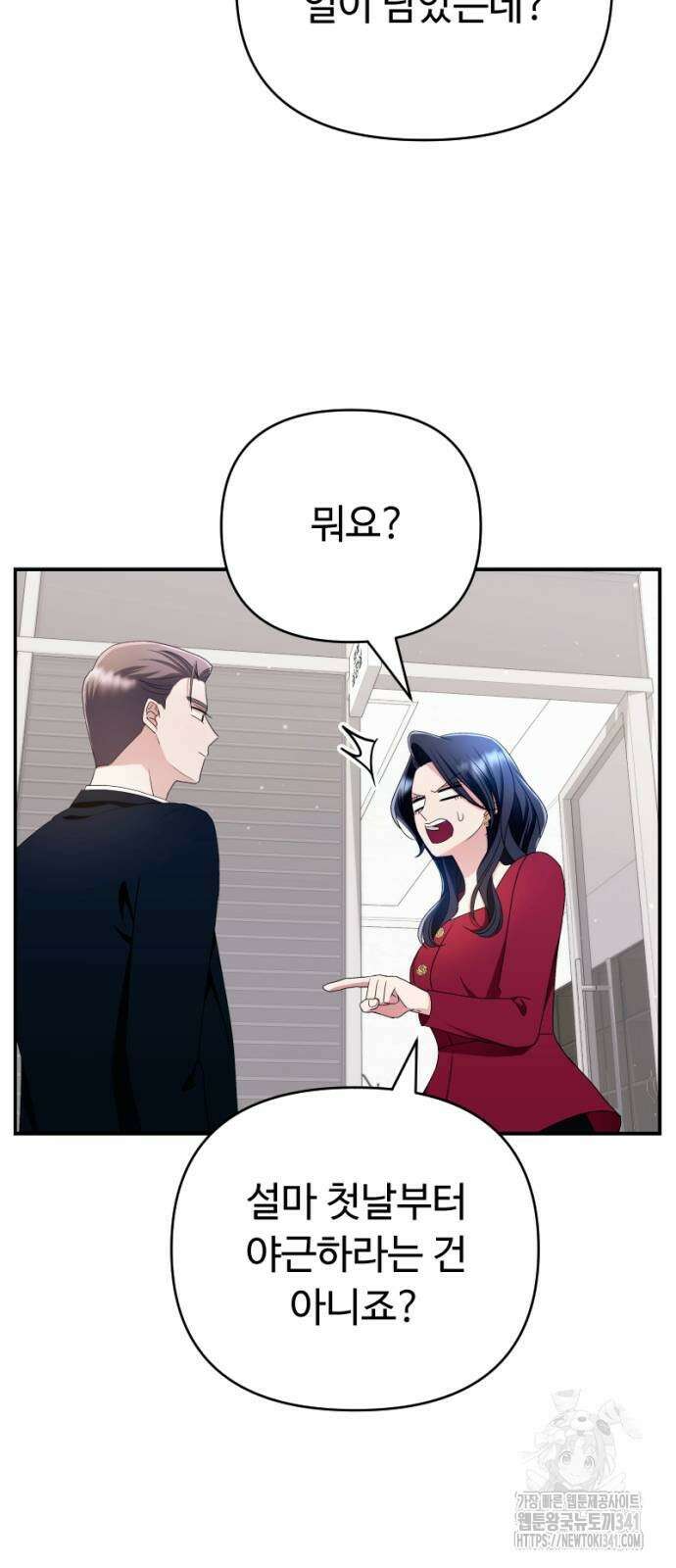 막장 악녀 18화 9