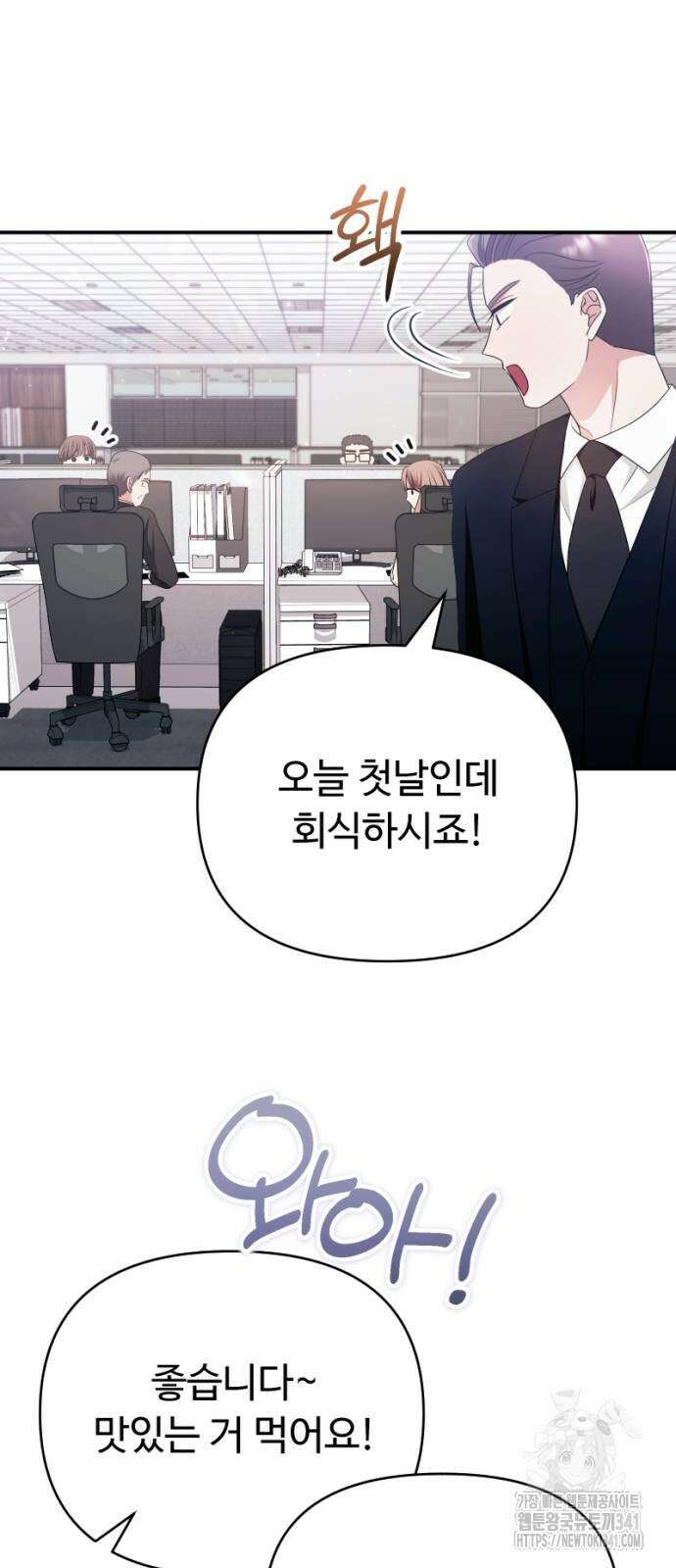 막장 악녀 18화 10