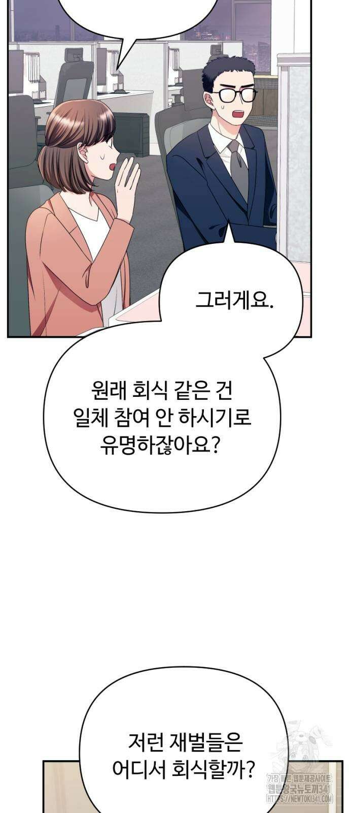 막장 악녀 18화 12