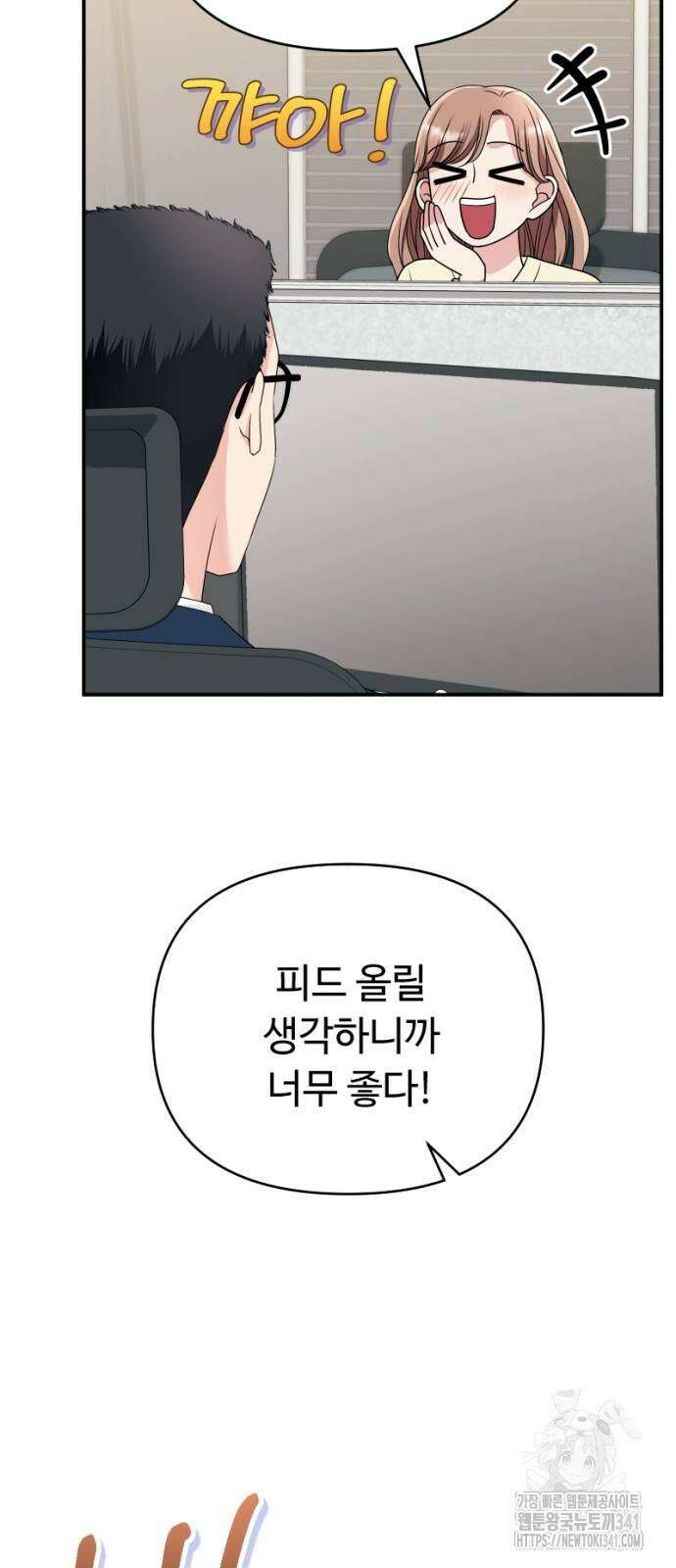 막장 악녀 18화 13