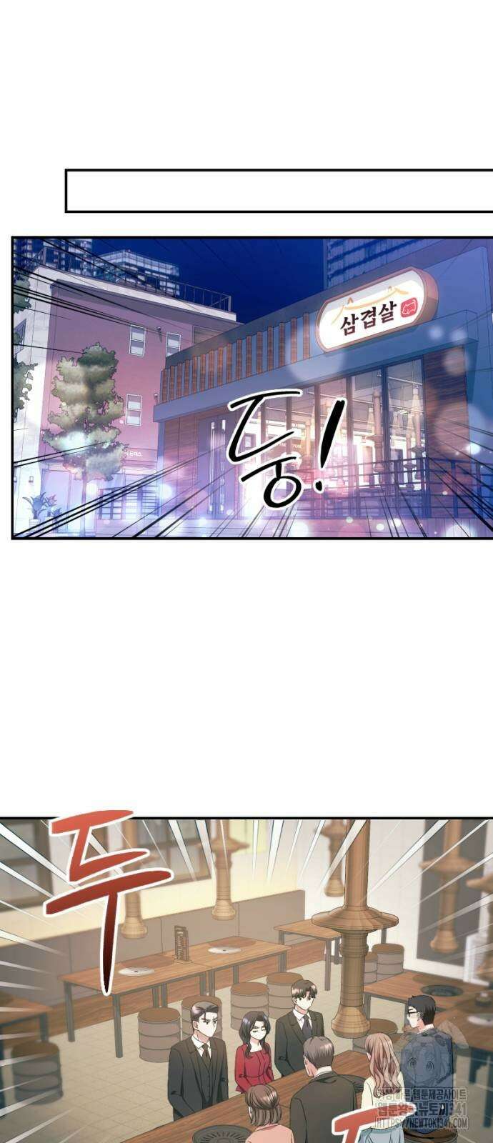 막장 악녀 18화 16