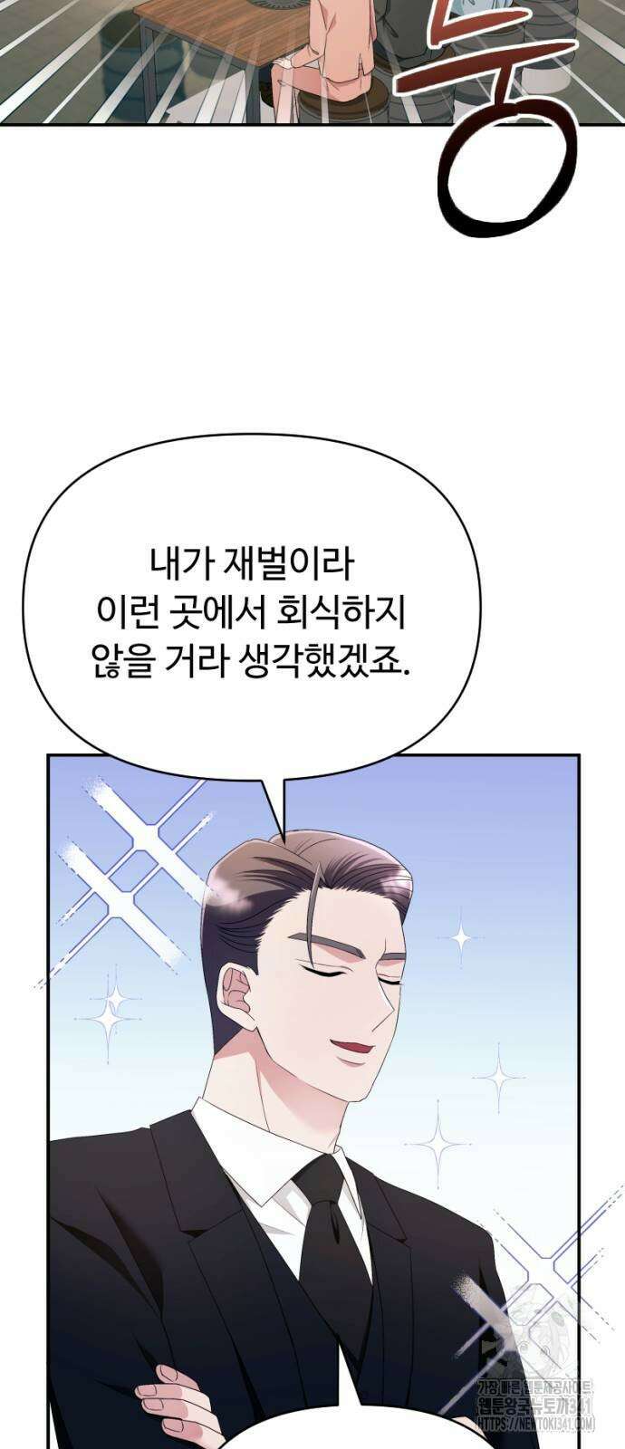 막장 악녀 18화 17