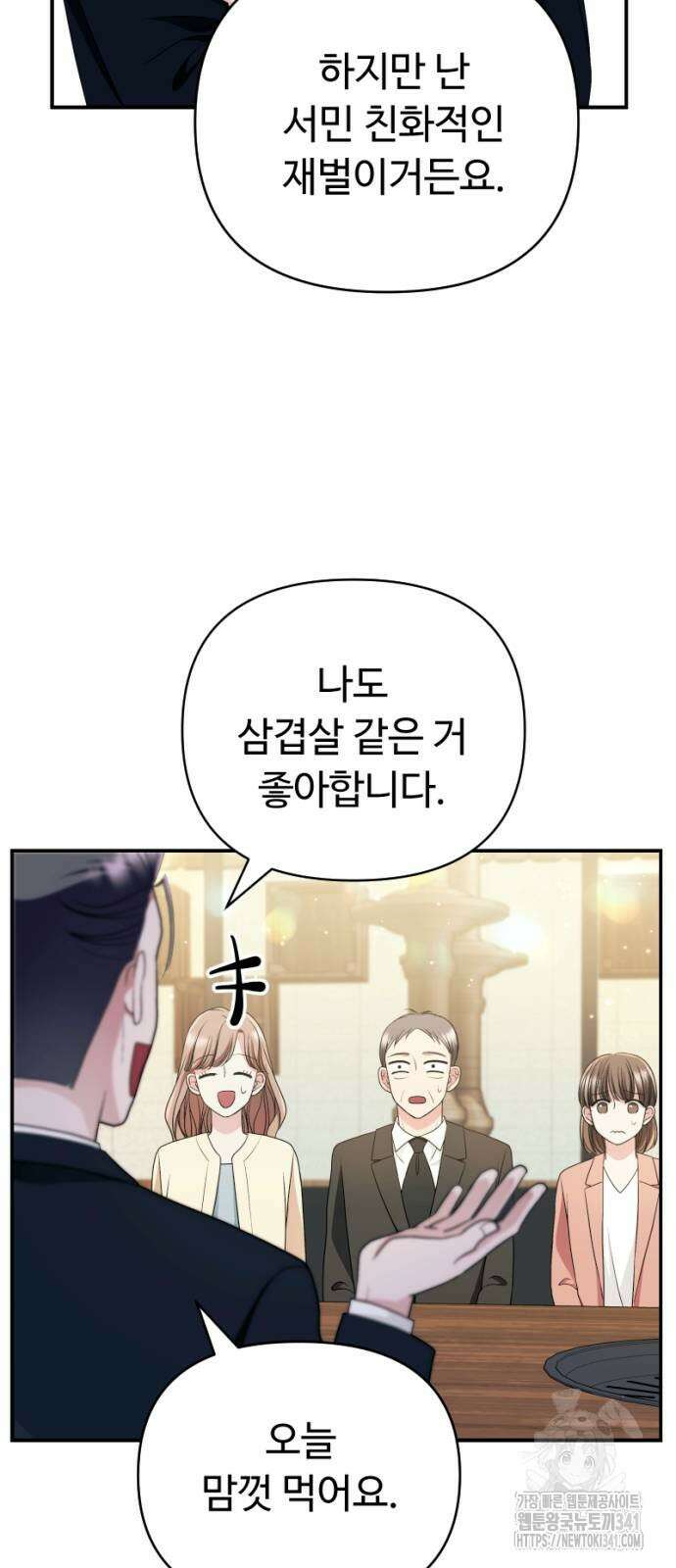 막장 악녀 18화 18