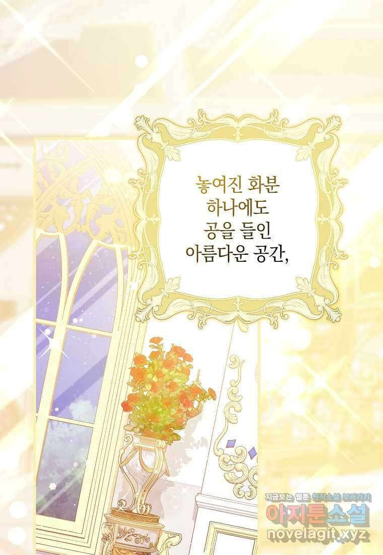 친구끼리 이러는 거 아니야 50화 1
