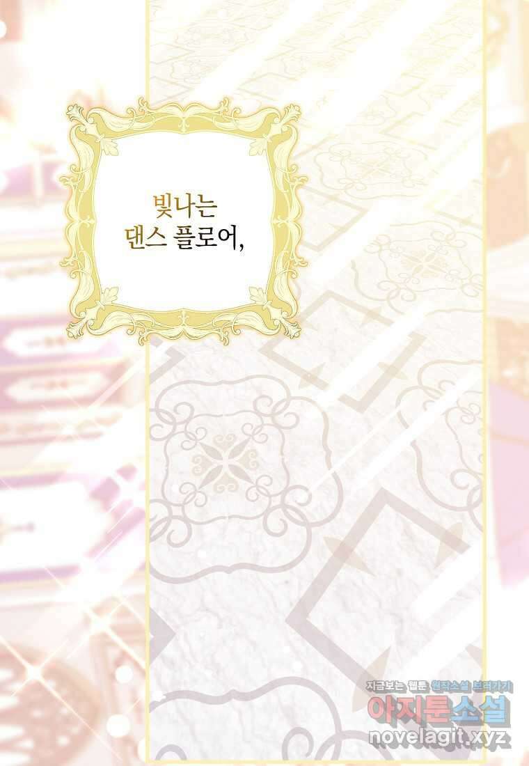 친구끼리 이러는 거 아니야 50화 3