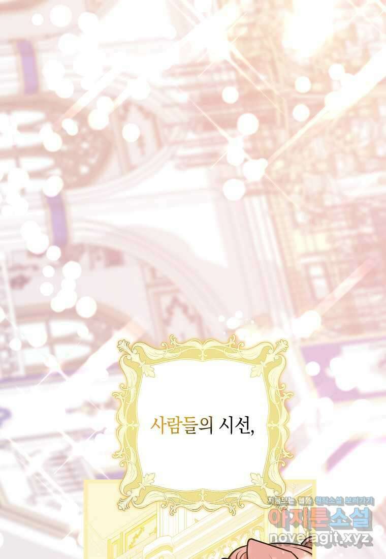 친구끼리 이러는 거 아니야 50화 4