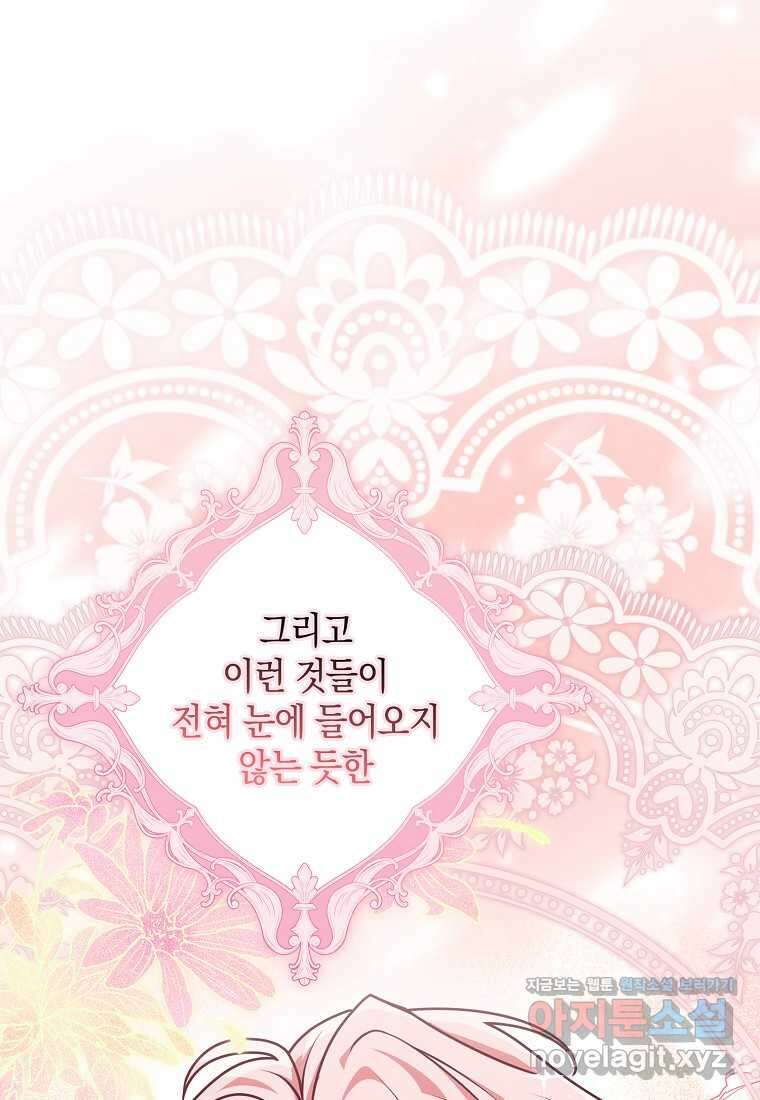 친구끼리 이러는 거 아니야 50화 6