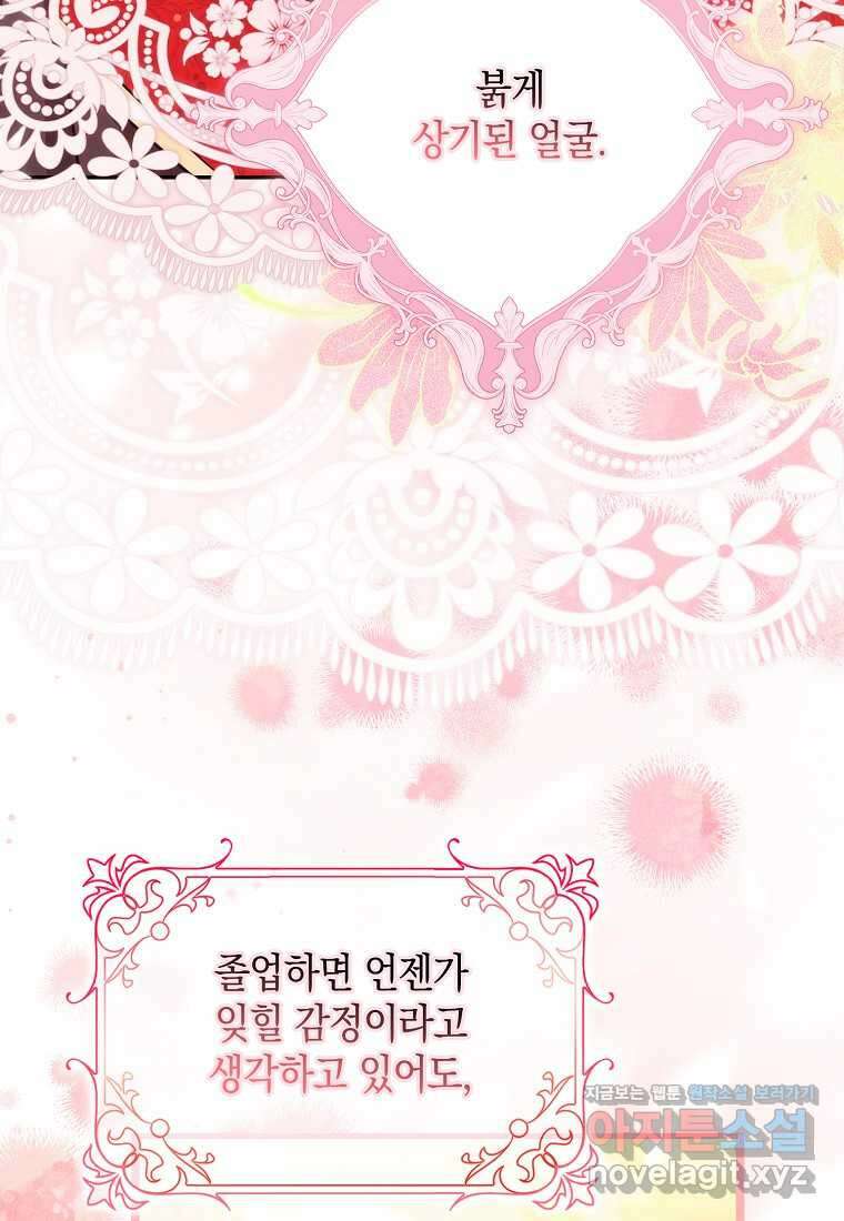 친구끼리 이러는 거 아니야 50화 8