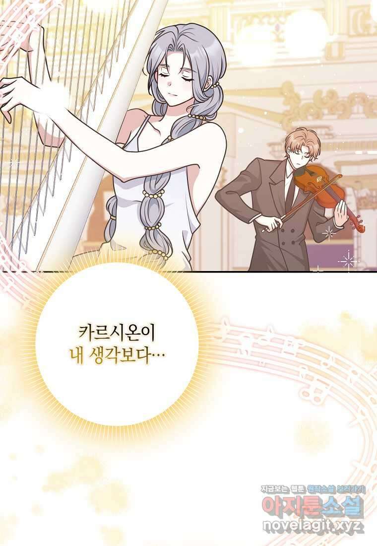 친구끼리 이러는 거 아니야 50화 13