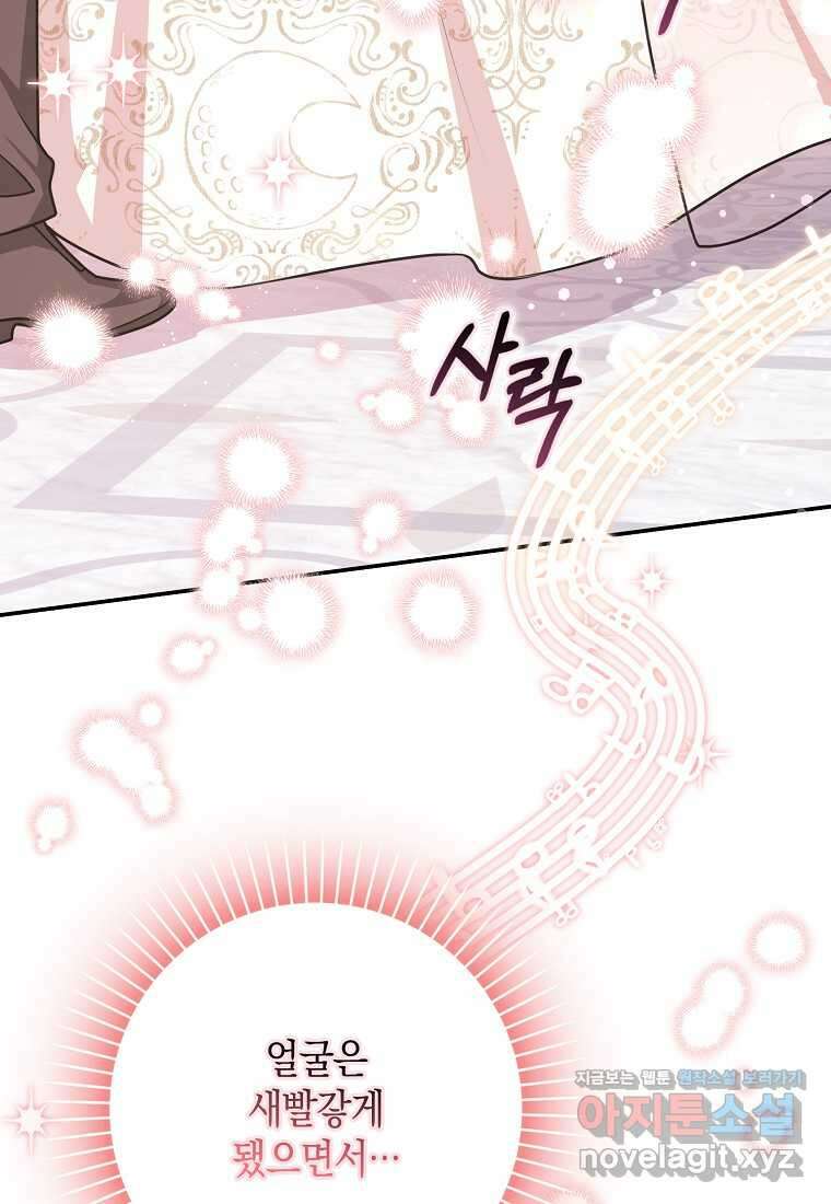 친구끼리 이러는 거 아니야 50화 16