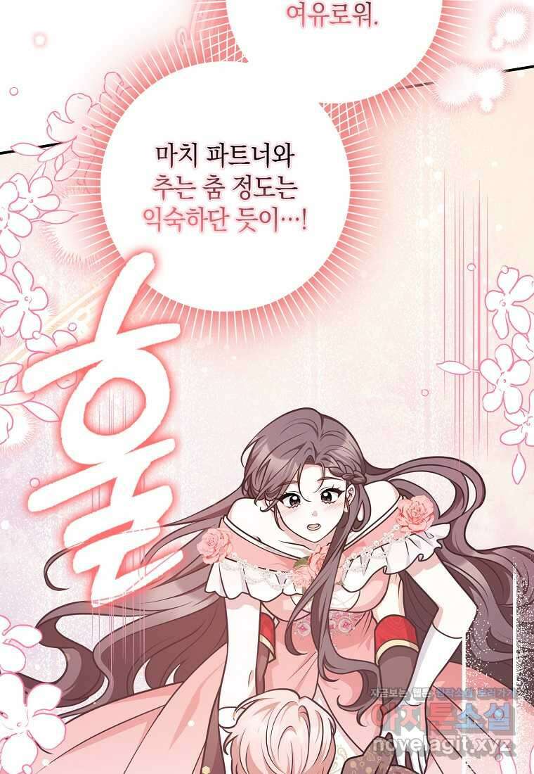 친구끼리 이러는 거 아니야 50화 18