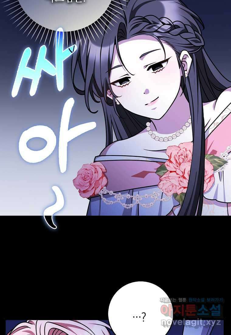 친구끼리 이러는 거 아니야 50화 21