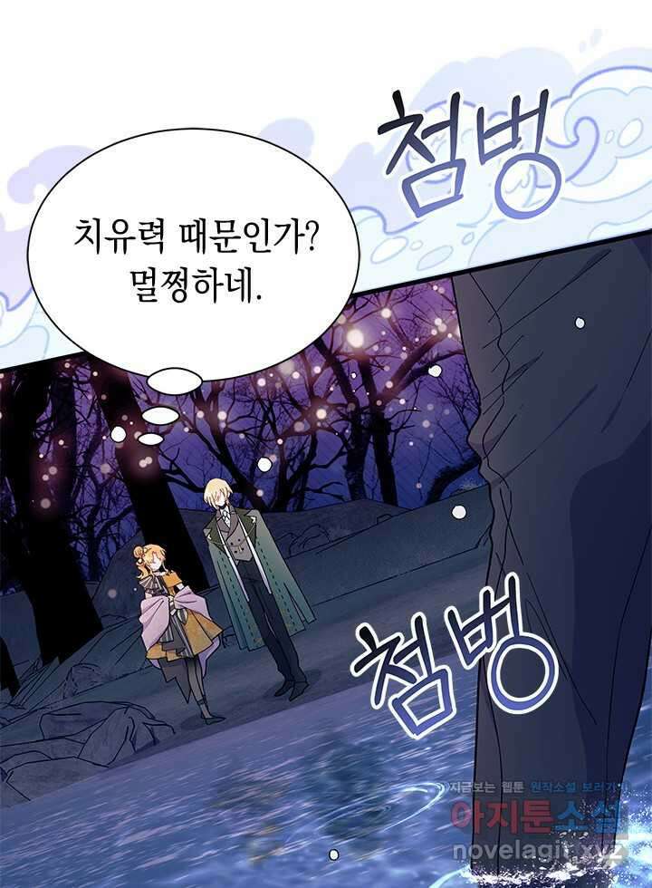 오작교는 싫습니다 67화 30
