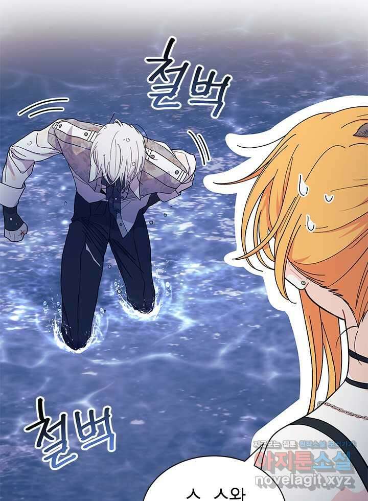 오작교는 싫습니다 67화 32