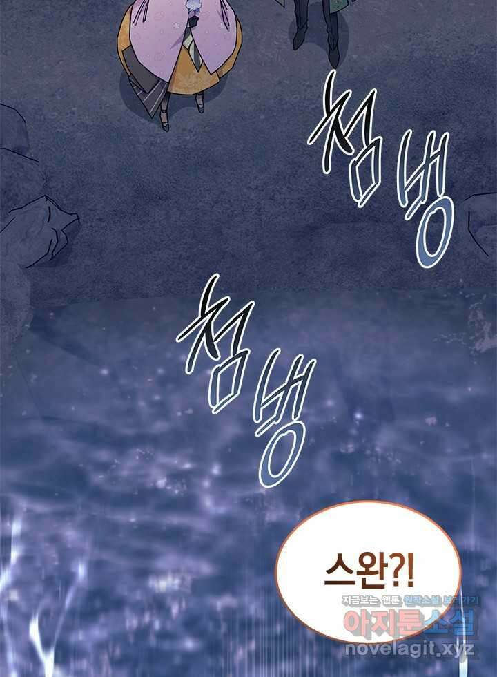 오작교는 싫습니다 67화 46