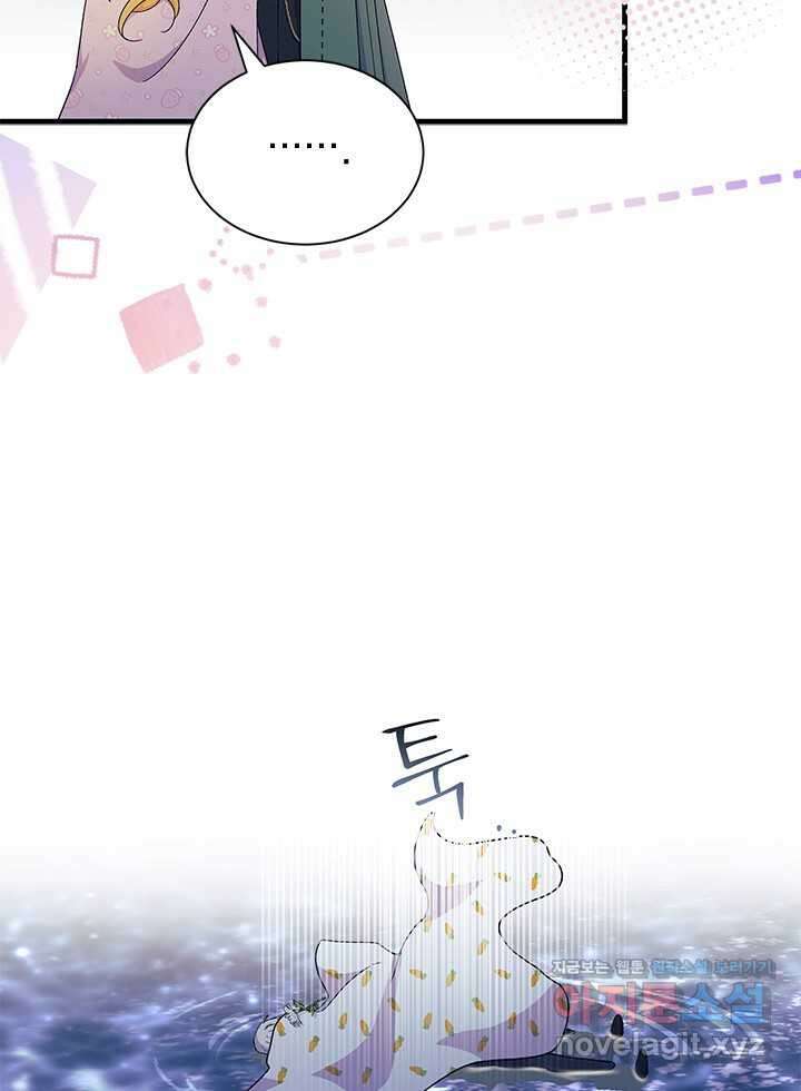 오작교는 싫습니다 67화 53