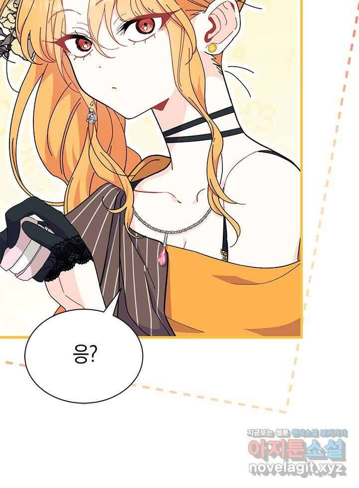 오작교는 싫습니다 67화 75