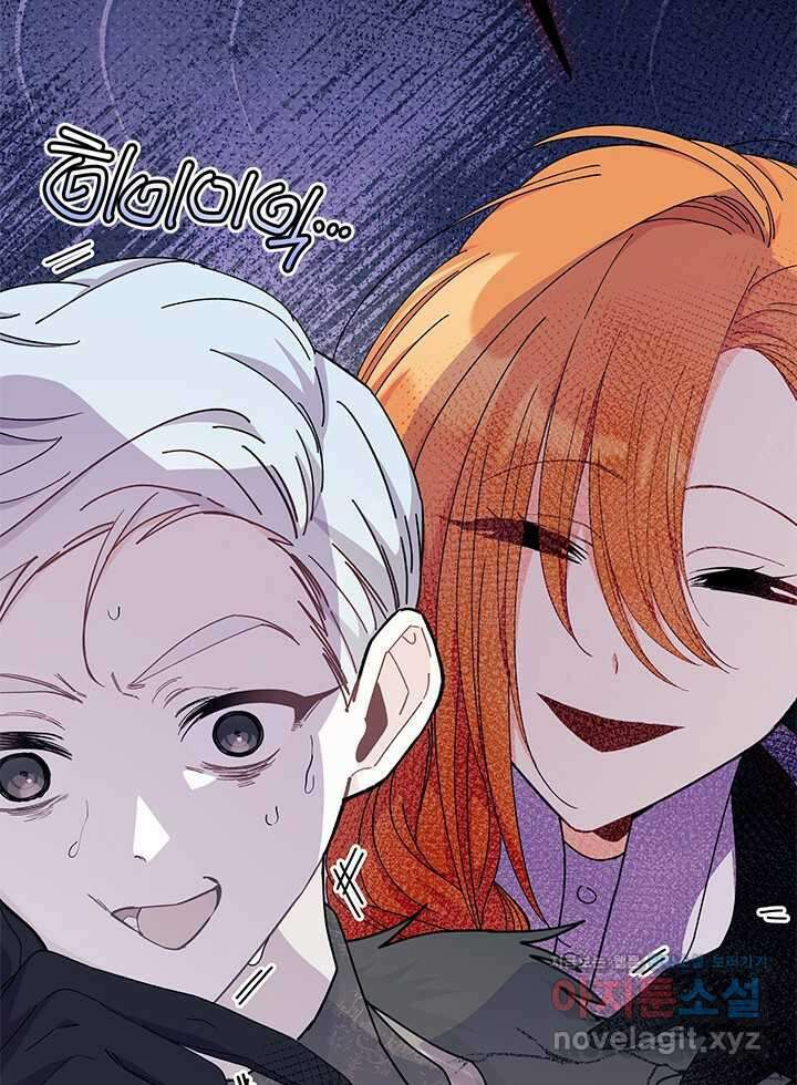오작교는 싫습니다 67화 102