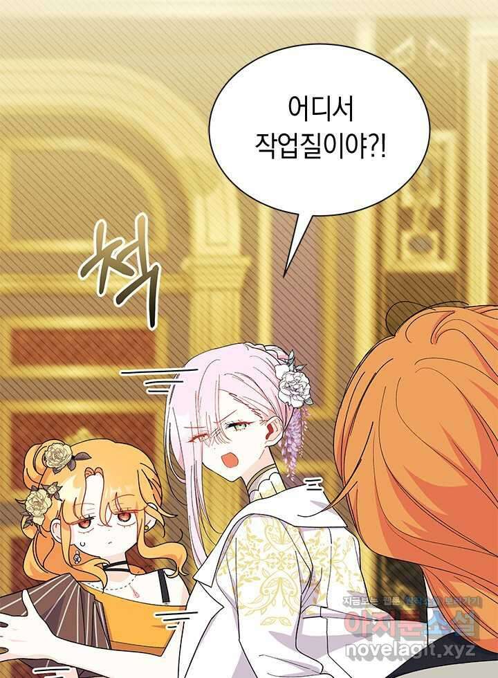 오작교는 싫습니다 67화 107