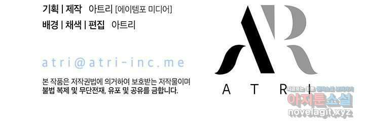 오작교는 싫습니다 67화 120