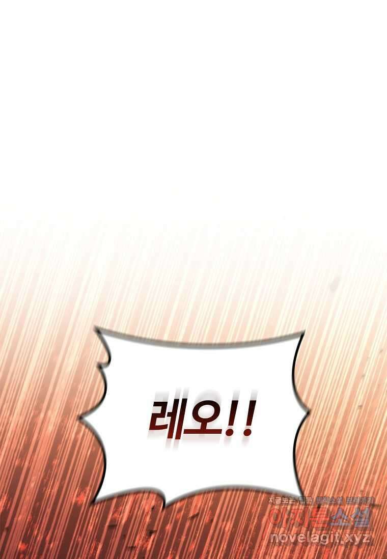 공주는 죽어서 키운다 36화 1