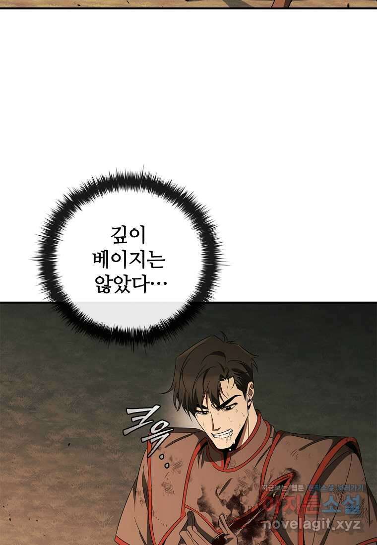 공주는 죽어서 키운다 36화 7