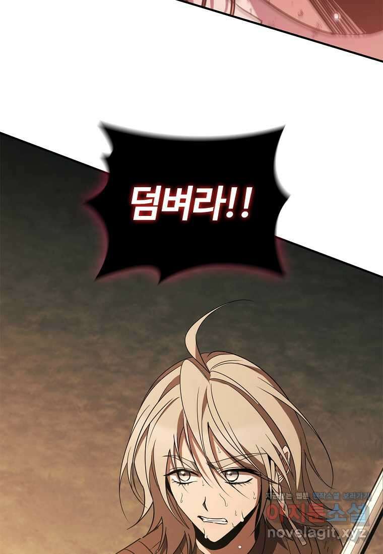 공주는 죽어서 키운다 36화 11