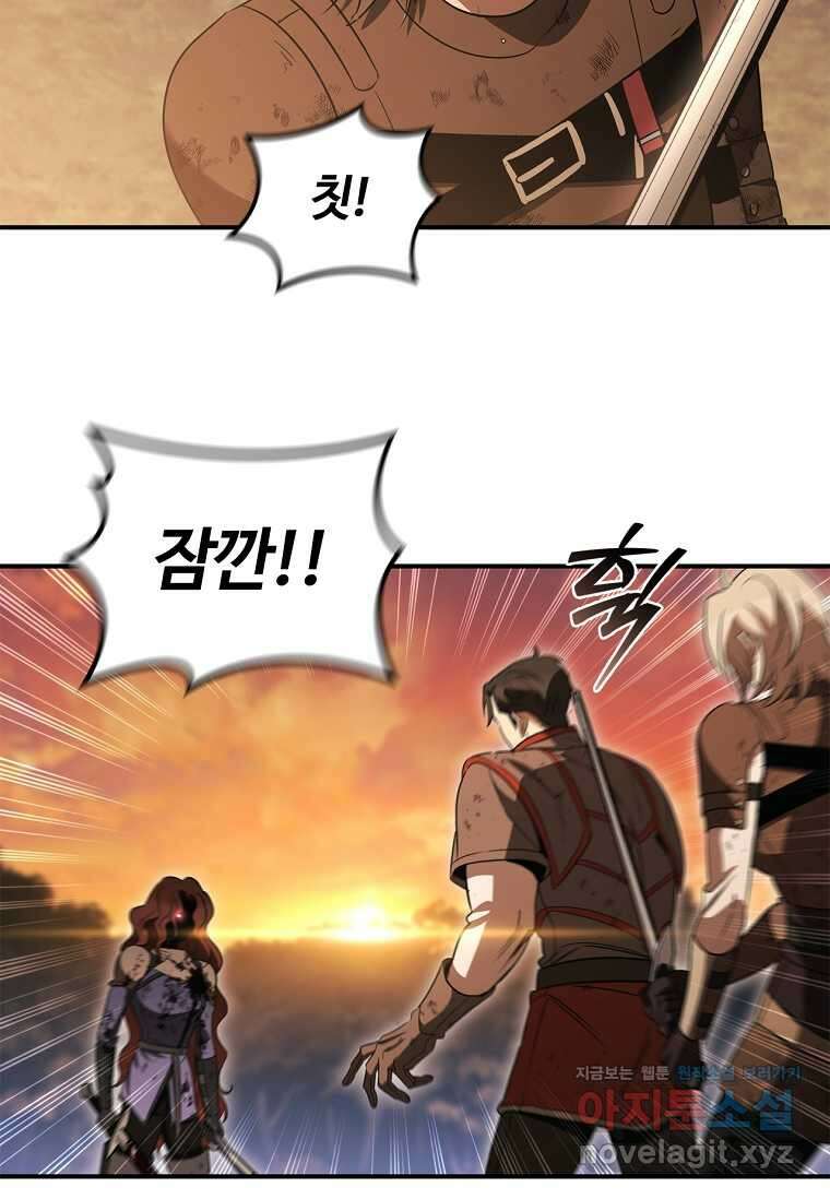 공주는 죽어서 키운다 36화 12