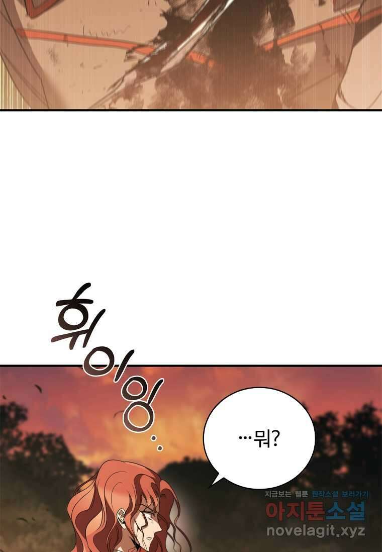 공주는 죽어서 키운다 36화 15