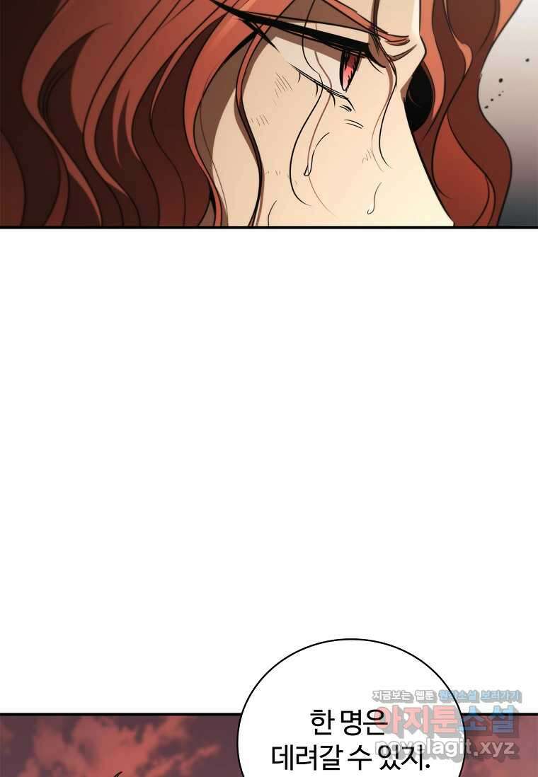 공주는 죽어서 키운다 36화 17