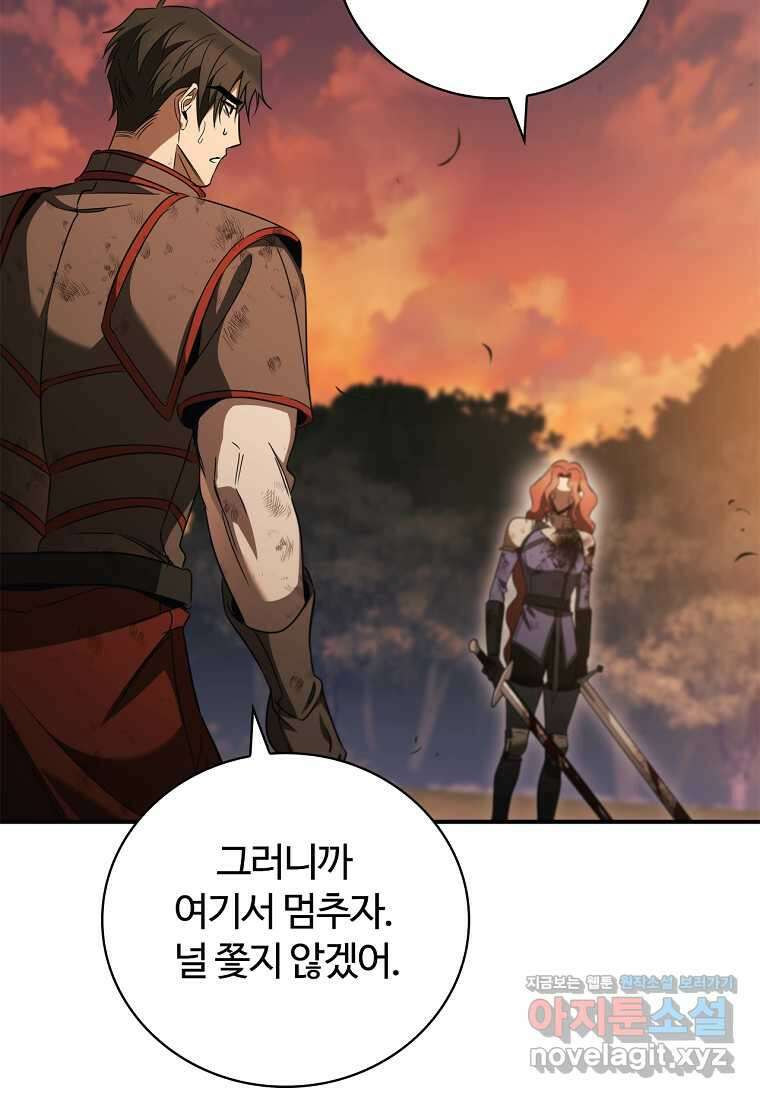 공주는 죽어서 키운다 36화 18