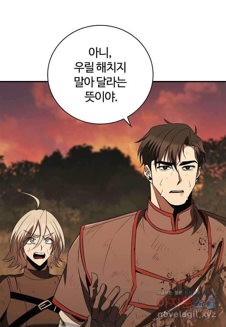 공주는 죽어서 키운다 36화 21
