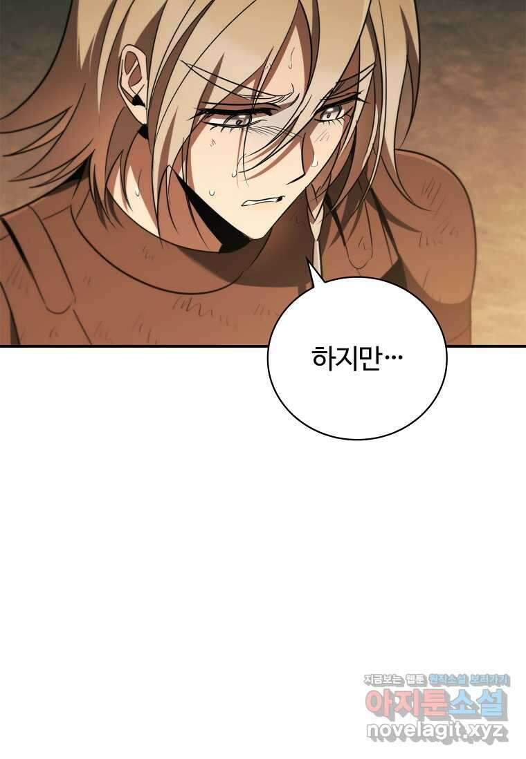 공주는 죽어서 키운다 36화 23