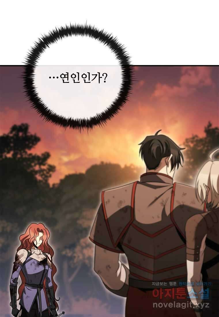 공주는 죽어서 키운다 36화 24