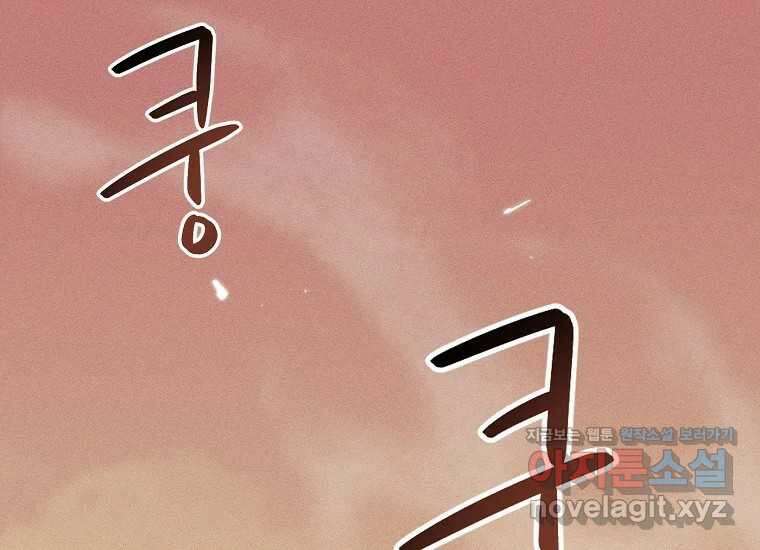 피셔맨 64화 1