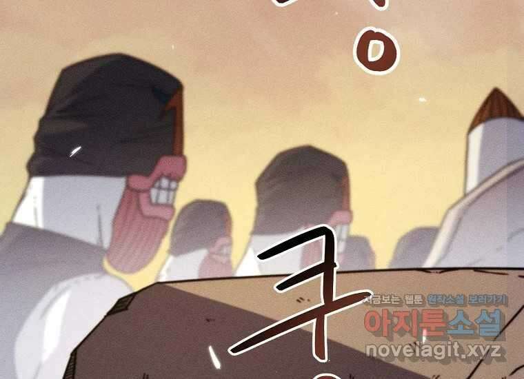 피셔맨 64화 2