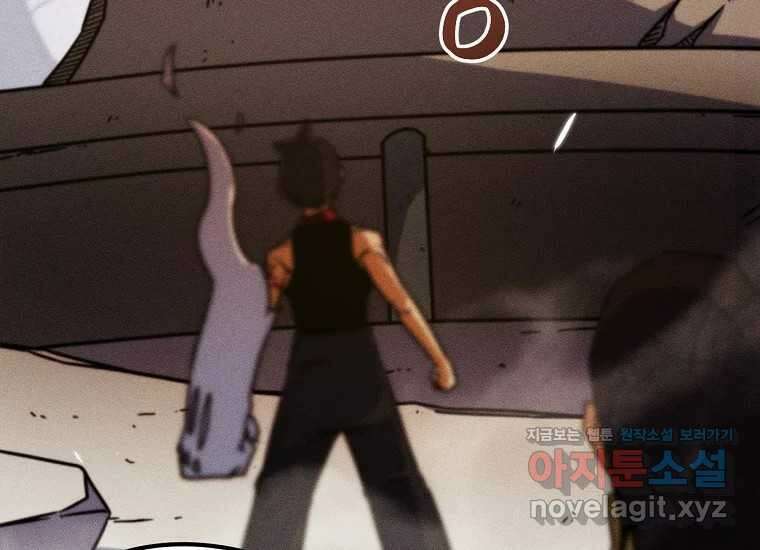 피셔맨 64화 3