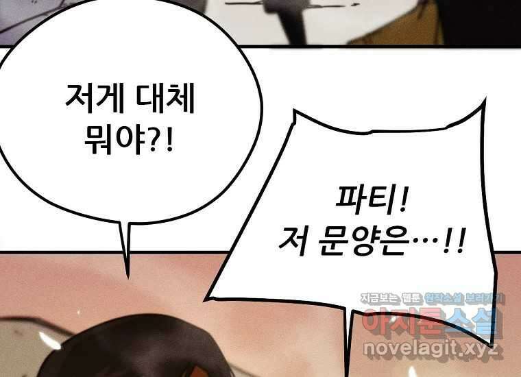 피셔맨 64화 4