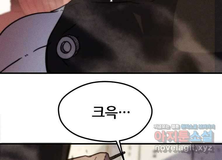 피셔맨 64화 9