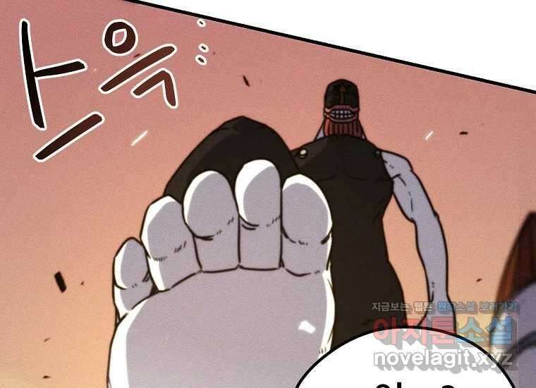 피셔맨 64화 11