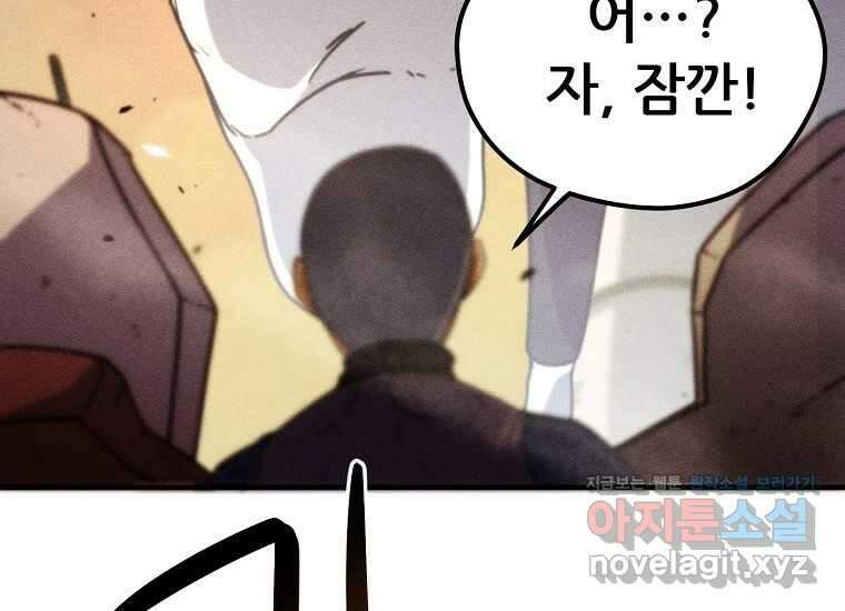 피셔맨 64화 12